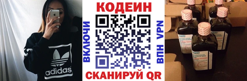 Купить где  Кизляр  Кодеин Purple Drank 