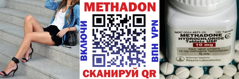 Купить где Кизляр Метадон кристалл